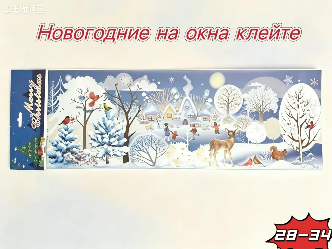Набор из 12 разных новогодних наклеек для окна — фото 2