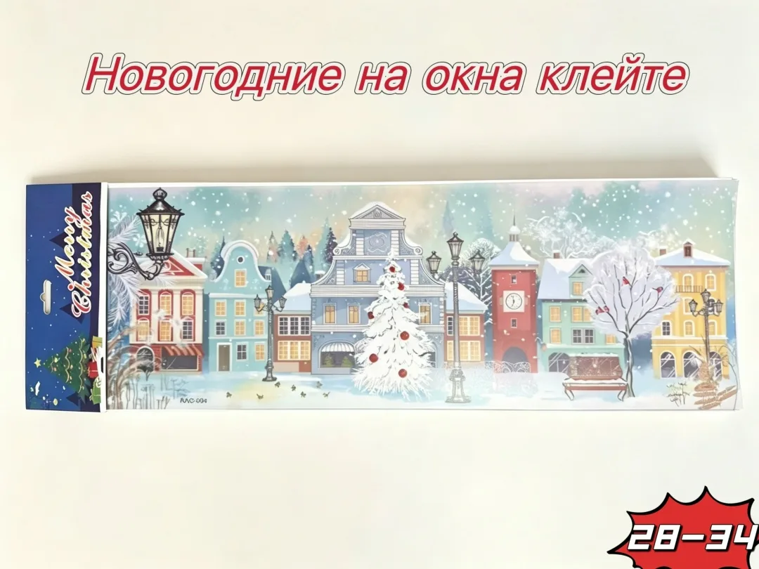 Набор из 12 разных новогодних наклеек для окна — фото 3