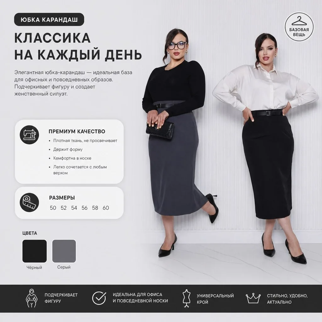 Юбка-карандаш для элегантных и женственных образов — фото 1