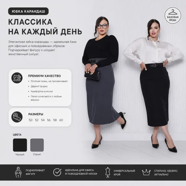 Юбка-карандаш для элегантных и женственных образов — фото 20