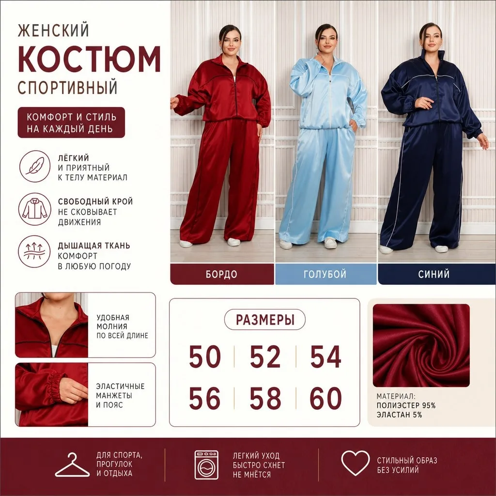 Элегантный атласный костюм двойка для ярких образов — фото 1
