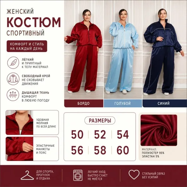 Элегантный атласный костюм двойка для ярких образов — фото 13