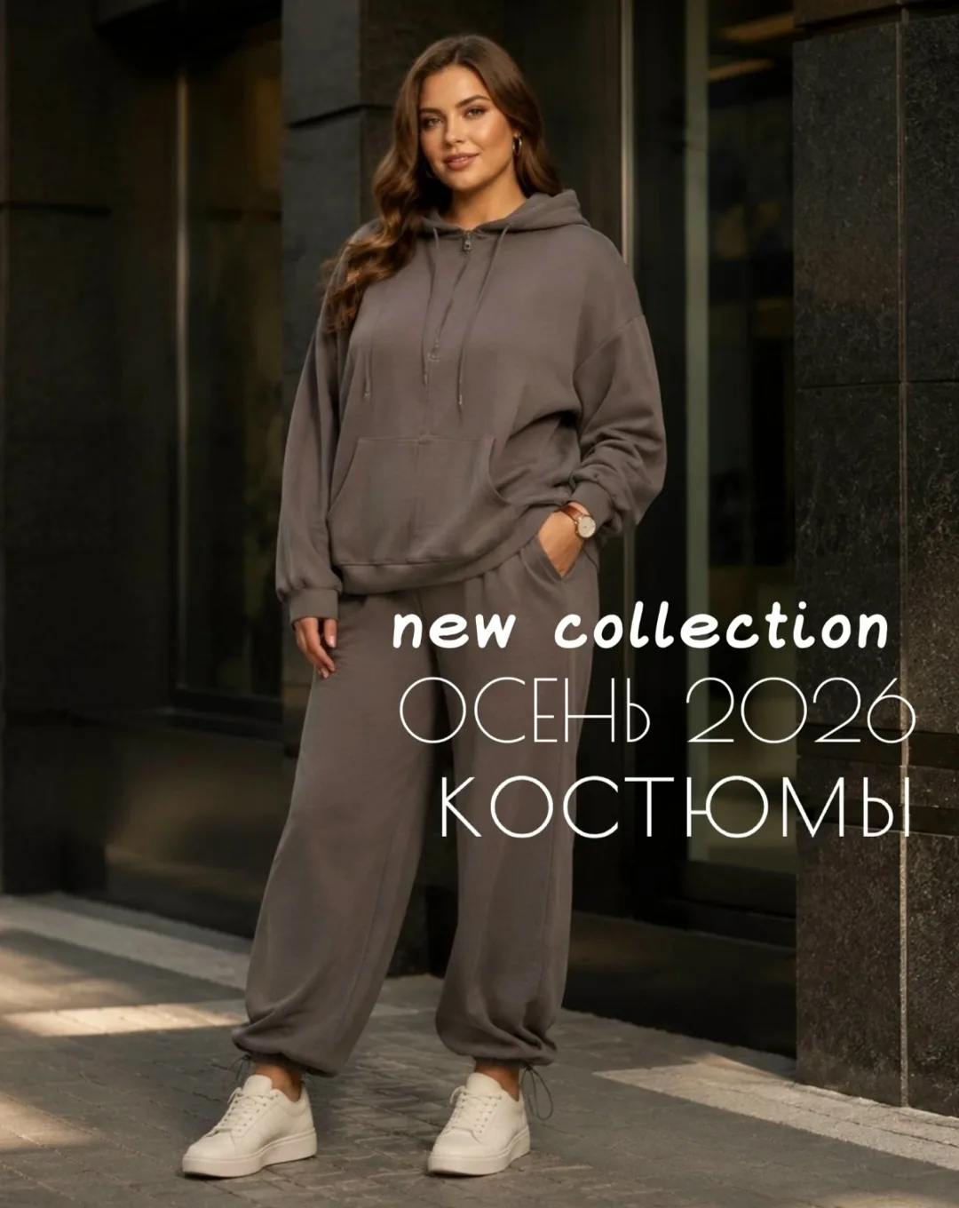 Спортивный костюм для стильных и комфортных образов — фото 1