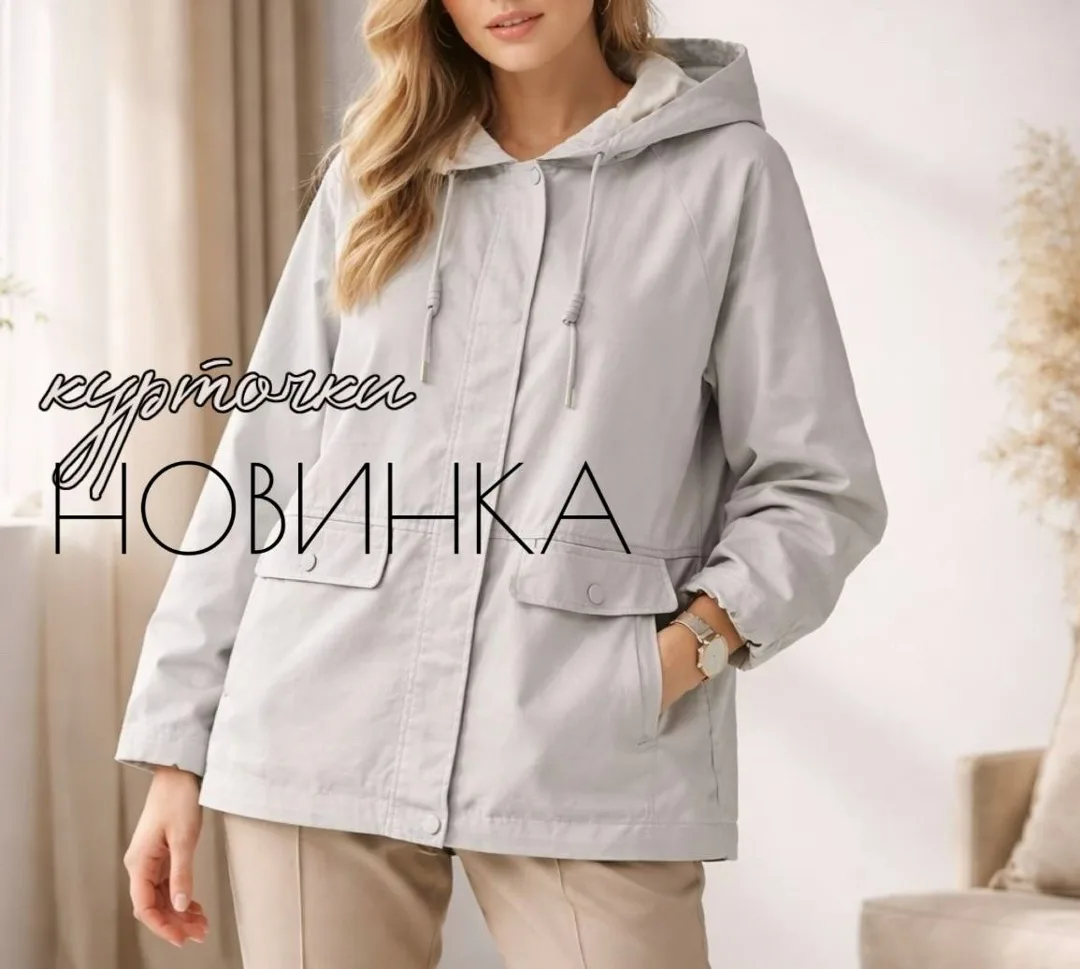 Лёгкие курточки — фото 1