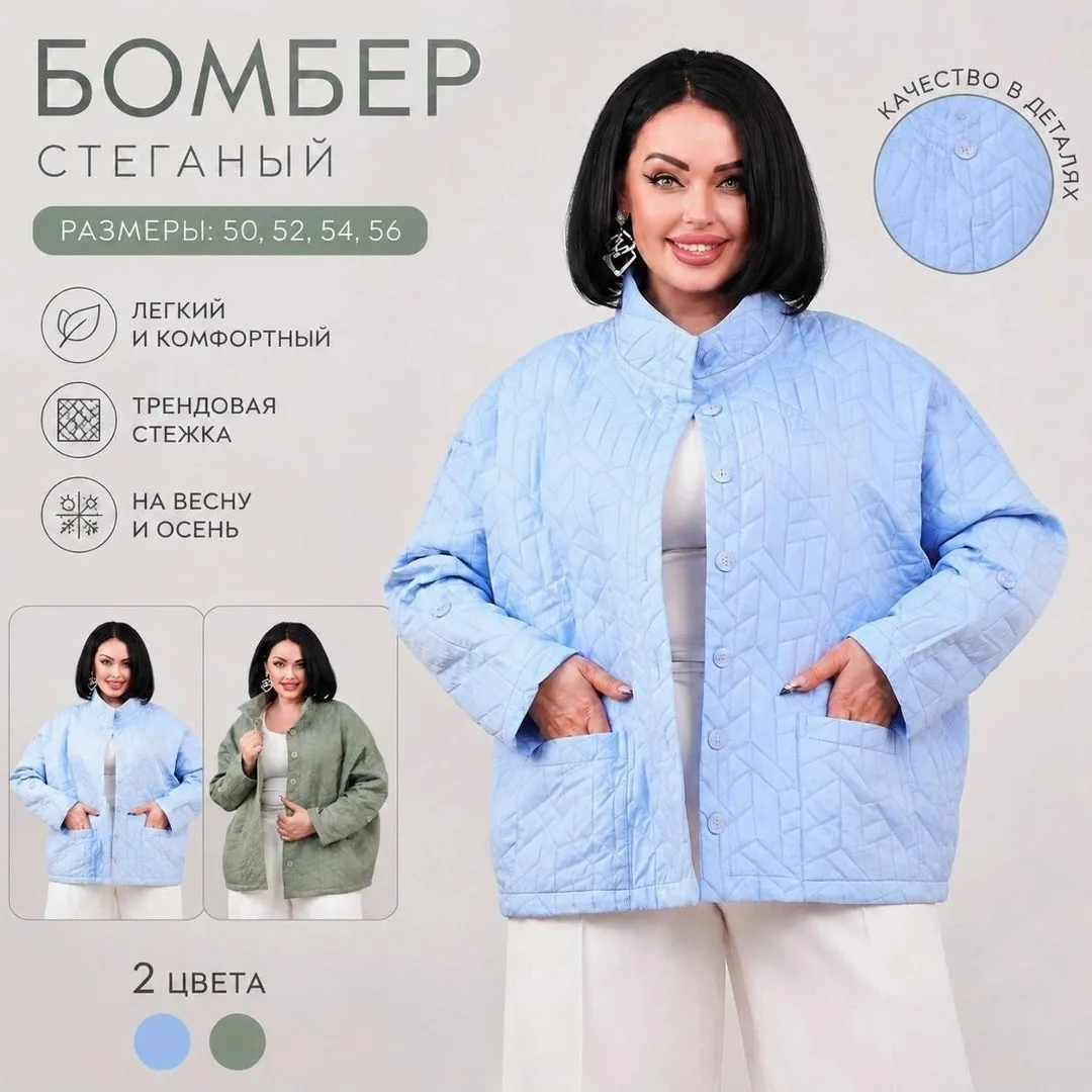 Стёганая куртка голубая — фото 1