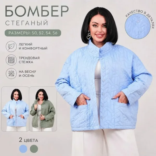 Стёганая куртка голубая — фото 1