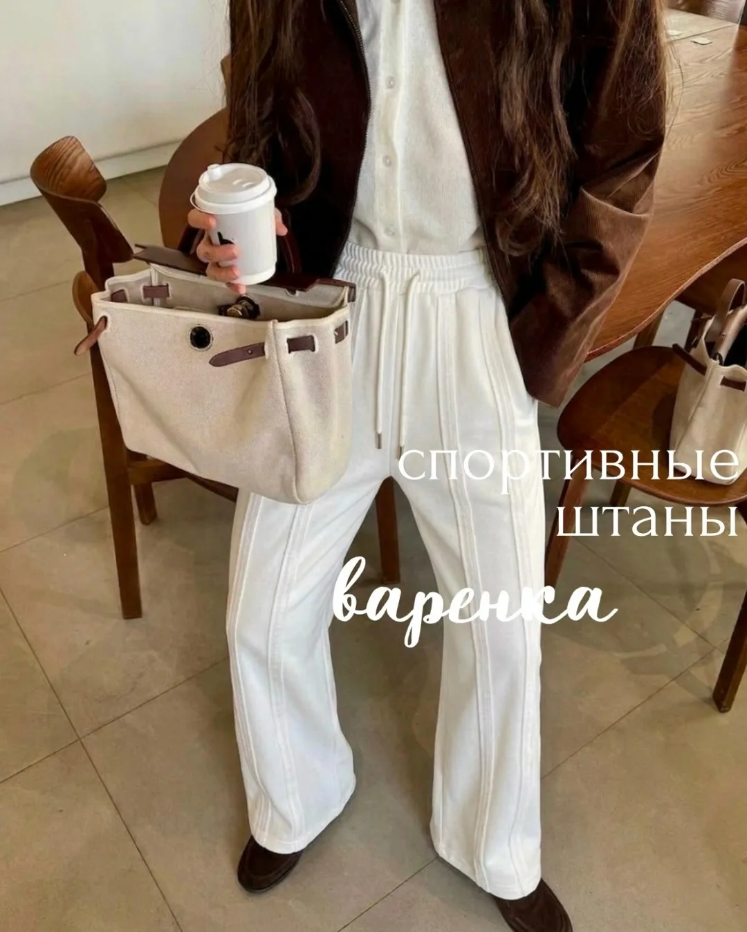 Платье Спортивные штаны варенка — фото 4