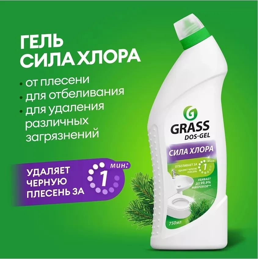 Grass Gloss Вся продукция оригинальная — фото 1