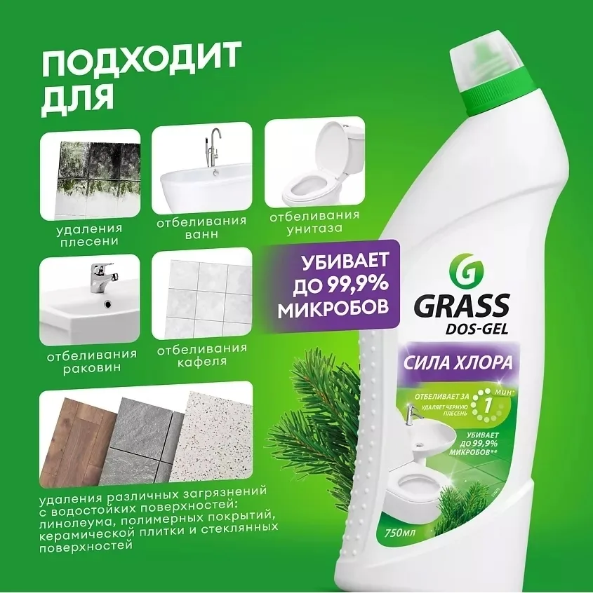 Grass Gloss Вся продукция оригинальная — фото 2