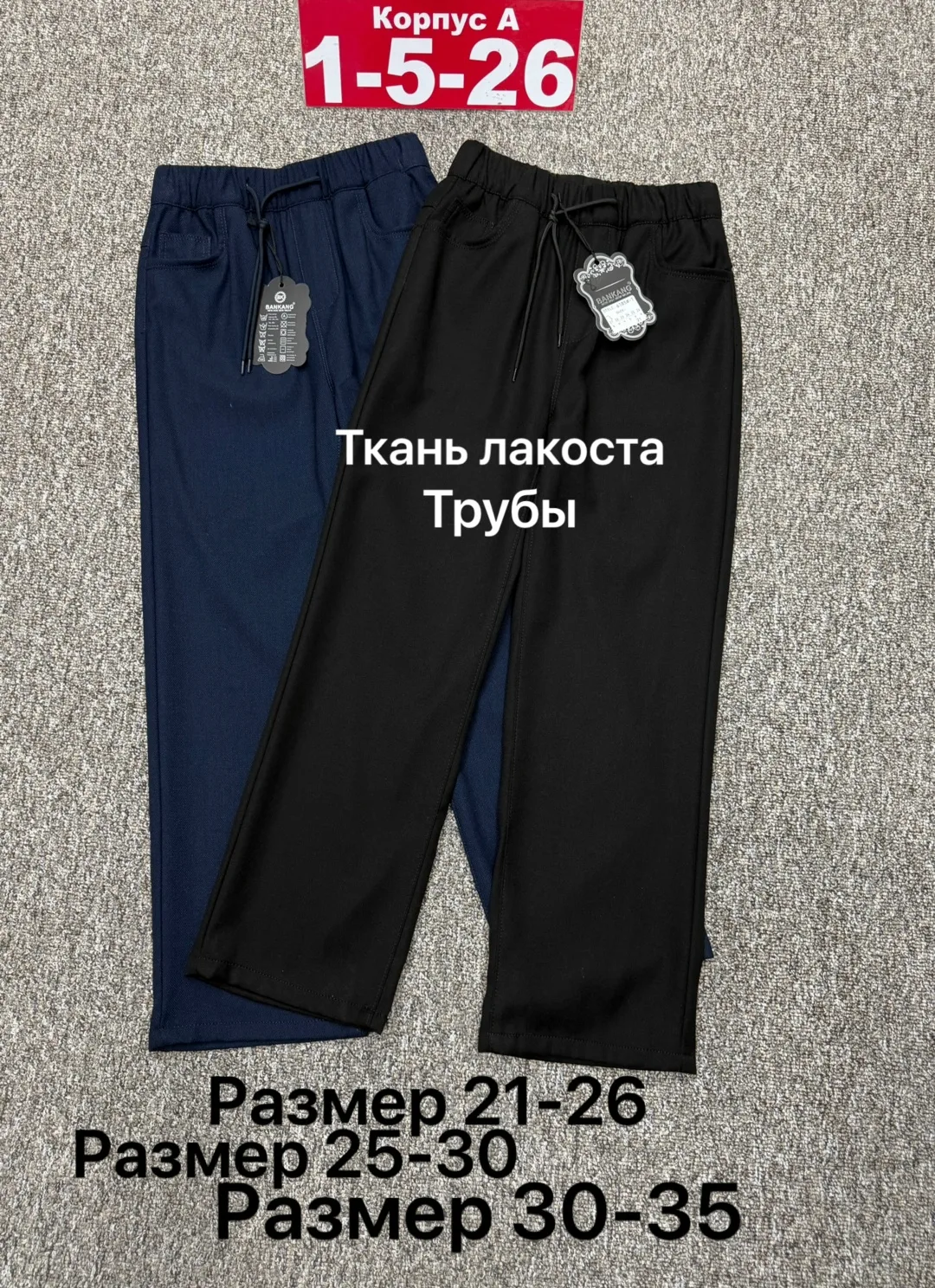 Брюки из натурального хлопка — фото 1