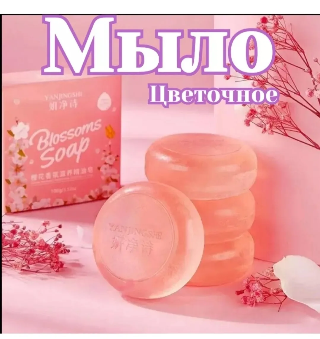 Мыло твердое для лица, рук и тела — фото 2