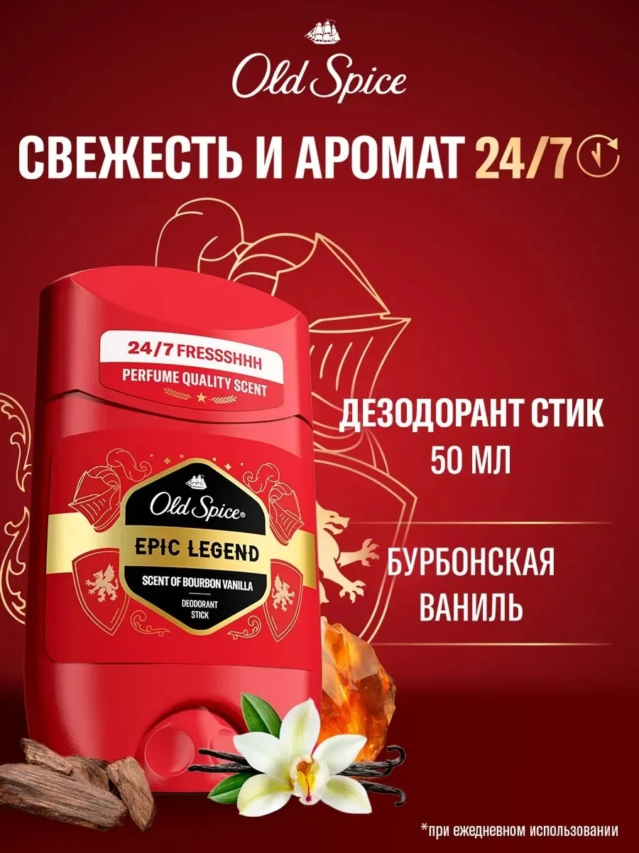 Стик Old Spice придаст каждой клетке твоего тела приятный аромат, хочет она того или нет — фото 3