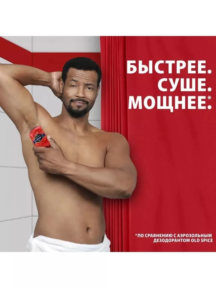 Стик Old Spice придаст каждой клетке твоего тела приятный аромат, хочет она того или нет — фото 5
