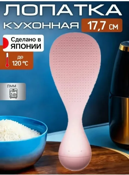 Пластиковая ложка для риса с простым современным дизайном — фото 1