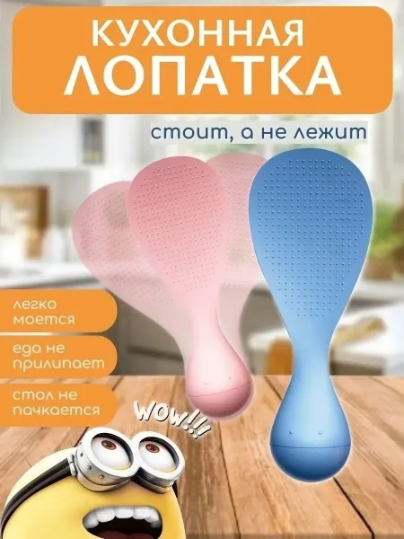 Пластиковая ложка для риса с простым современным дизайном — фото 1