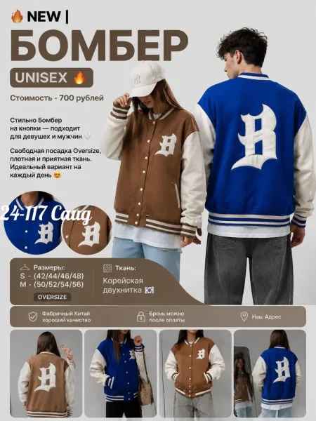Бомбер UNISEX, ткань Корейская двухнитка — фото 5