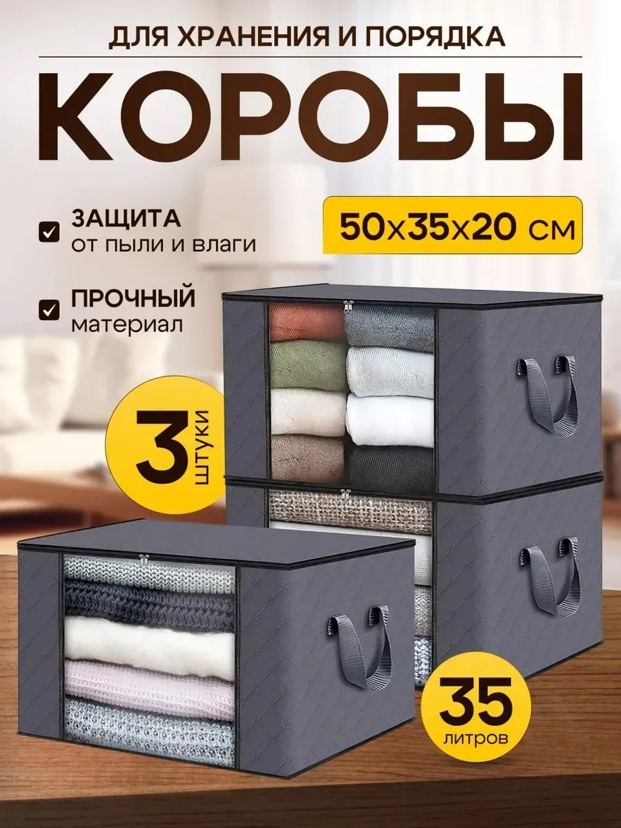 Эти органайзеры идеально подходят для хранения не только одежды, но и детских игрушек. С их помощью можно создать упоряд — фото 1