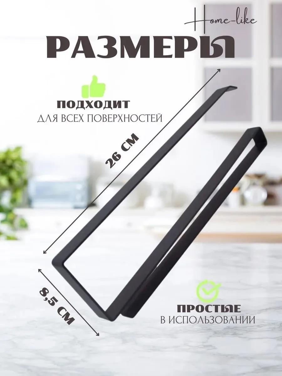 Держатель для бумажных полотенец органайзер для кухни полка — фото 5