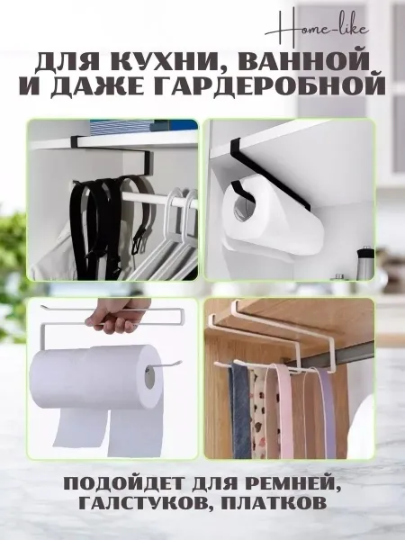 Держатель для бумажных полотенец органайзер для кухни полка — фото 2