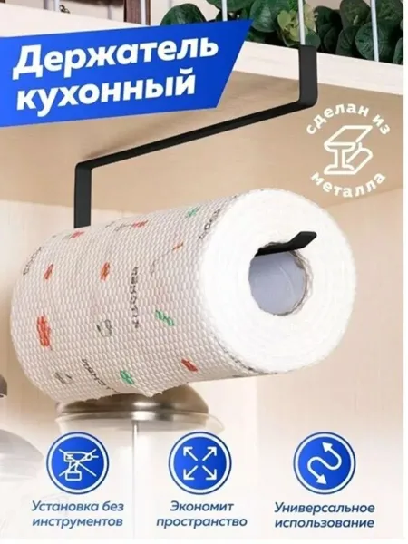 Держатель для бумажных полотенец органайзер для кухни полка — фото 4