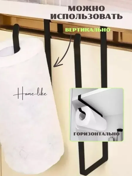 Держатель для бумажных полотенец органайзер для кухни полка — фото 7