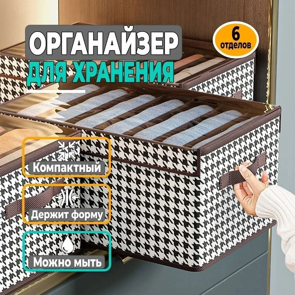 Кошелёк Органайзер для хранения вещей белья и одежды — фото 2