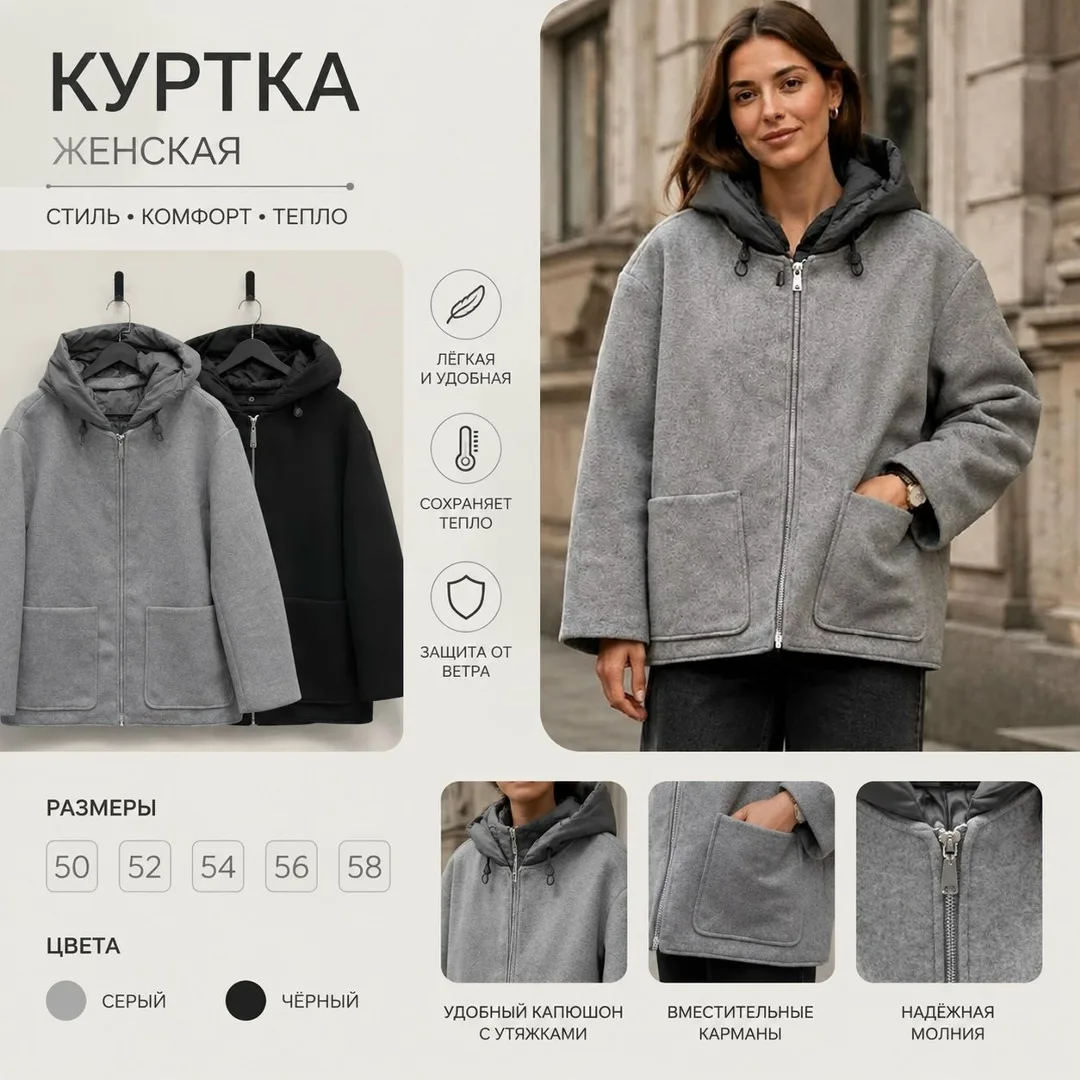 Сезона стильная осенняя куртка на полном подкладе — фото 1