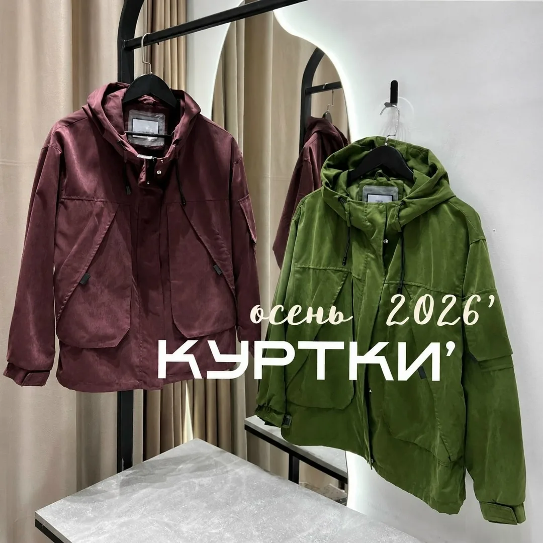 Куртка в трендовом оттенке — фото 1