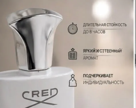 Аромат CRED ADVENTVS — мужская парфюмерная вода — фото 6