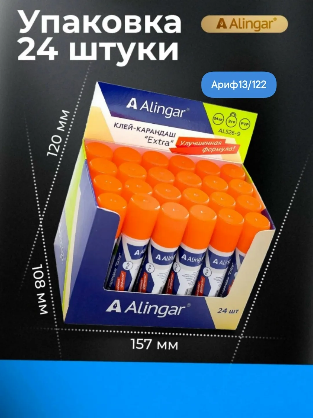Клей-карандаш Extra — фото 1
