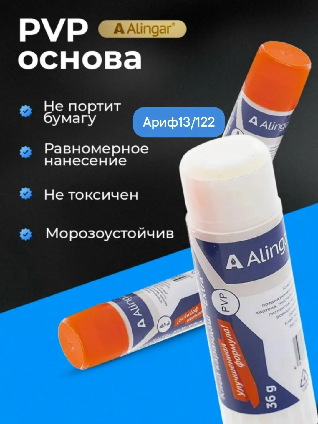 Клей-карандаш Extra — фото 2