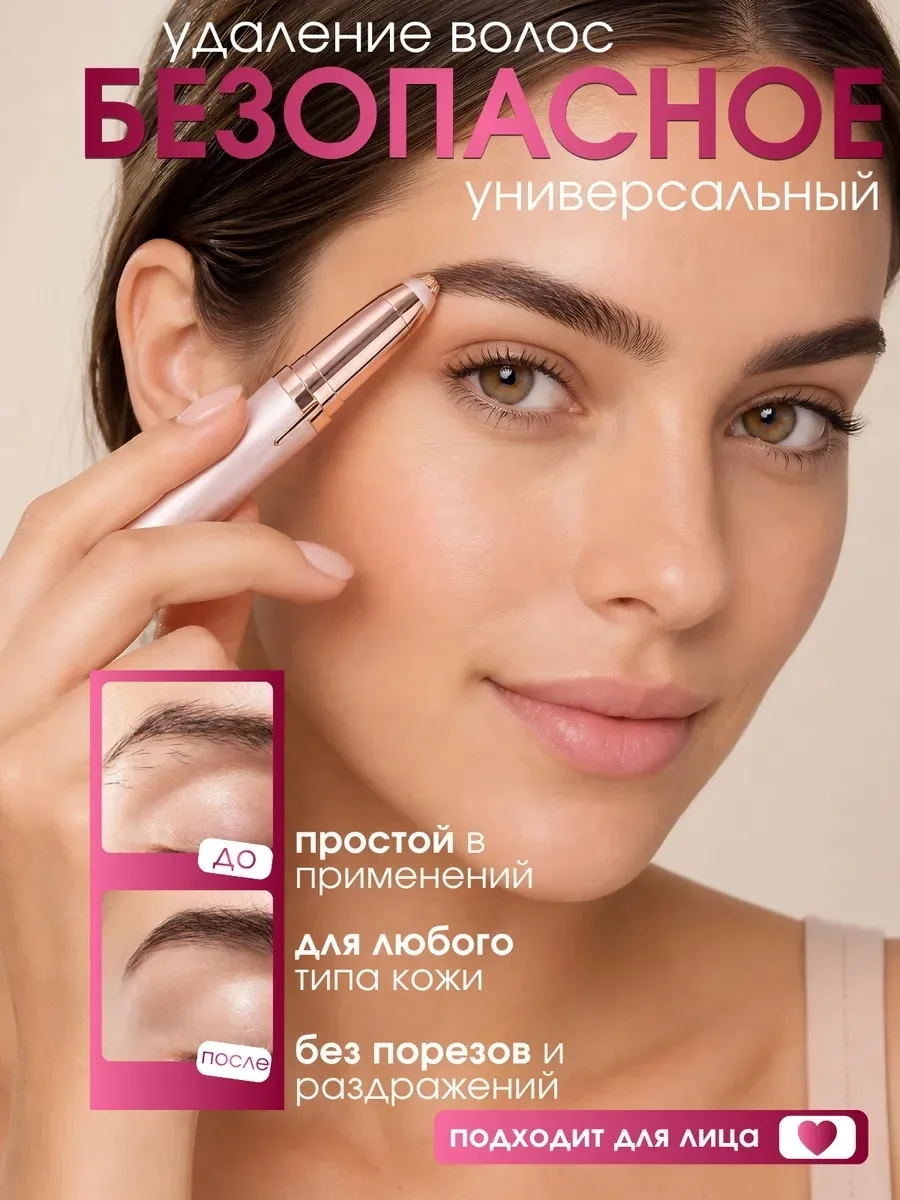 Flawless Brows Триммер эпилятор — фото 2