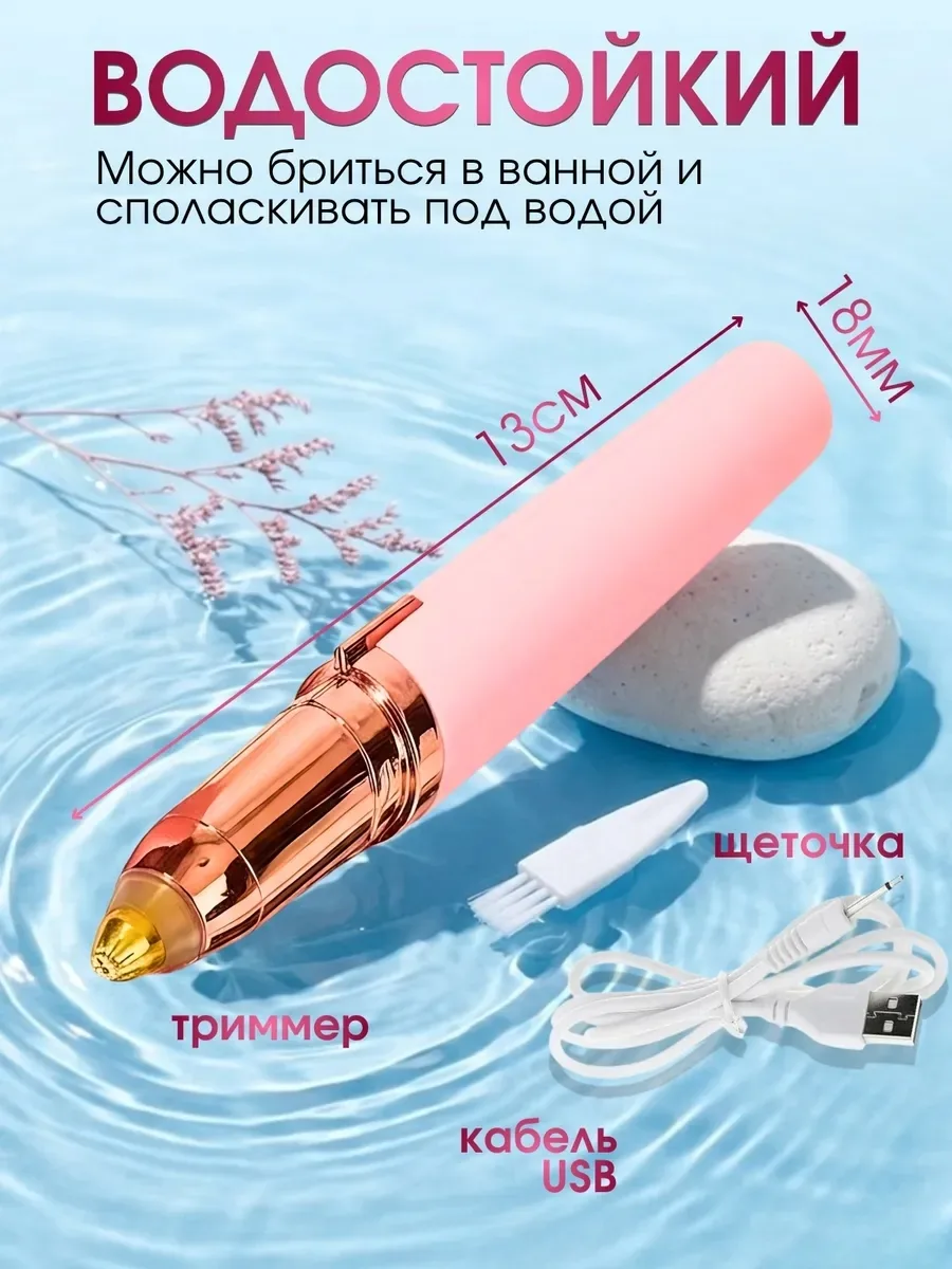 Flawless Brows Триммер эпилятор — фото 3