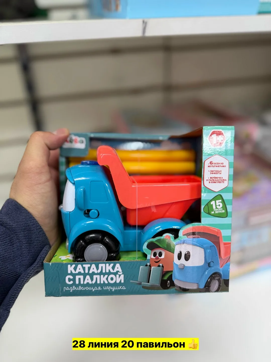 Игрушка — фото 3
