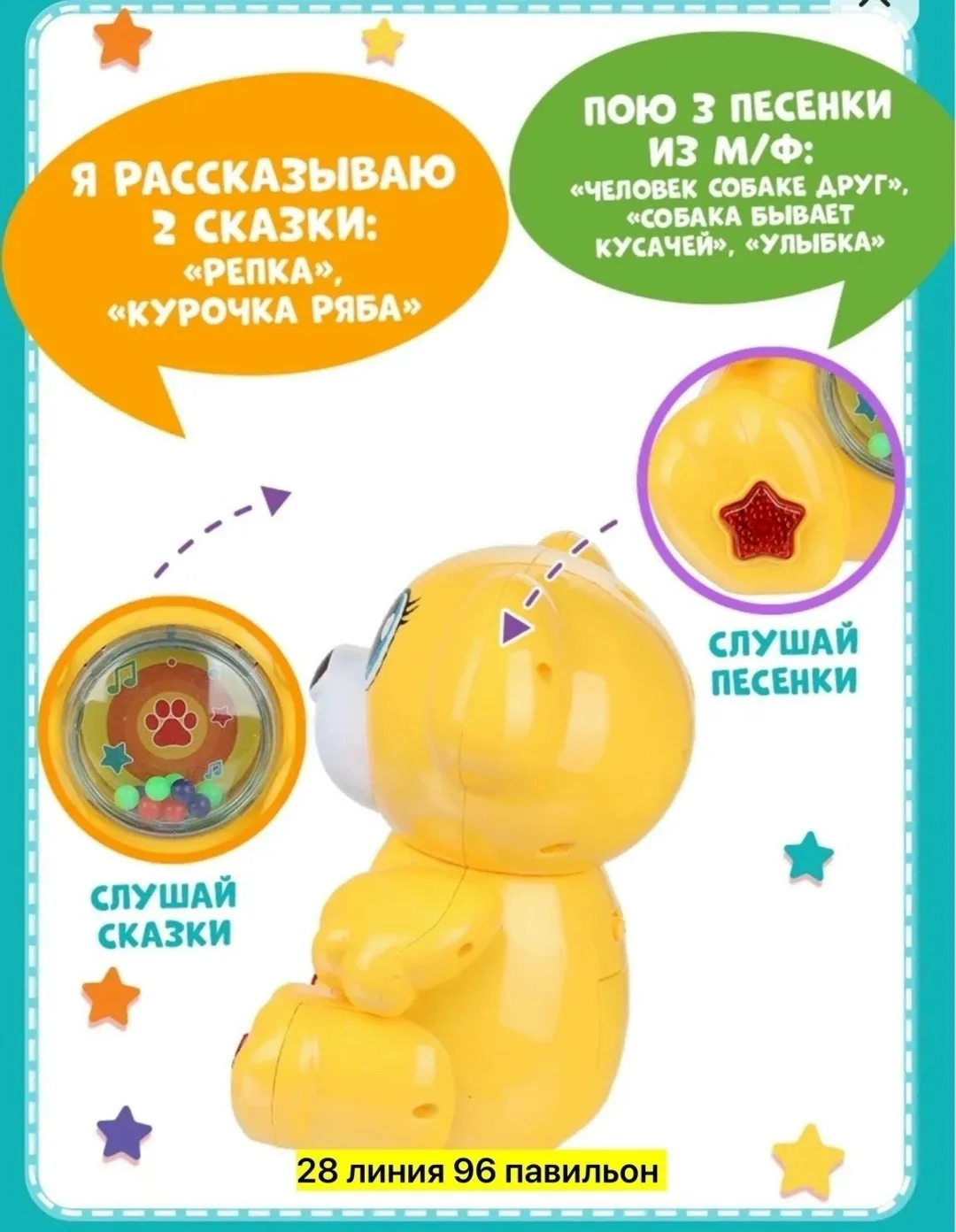 Музыкальная игрушка Щенок — фото 3