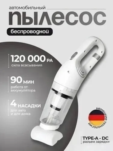 Пылесос вертикальный беспроводной Белый — фото 10