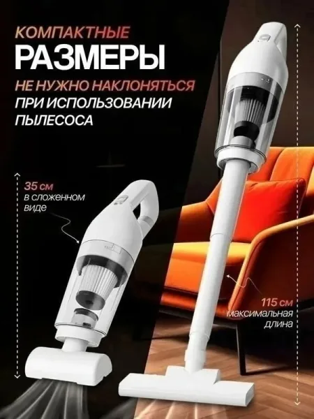 Пылесос вертикальный беспроводной Белый — фото 6