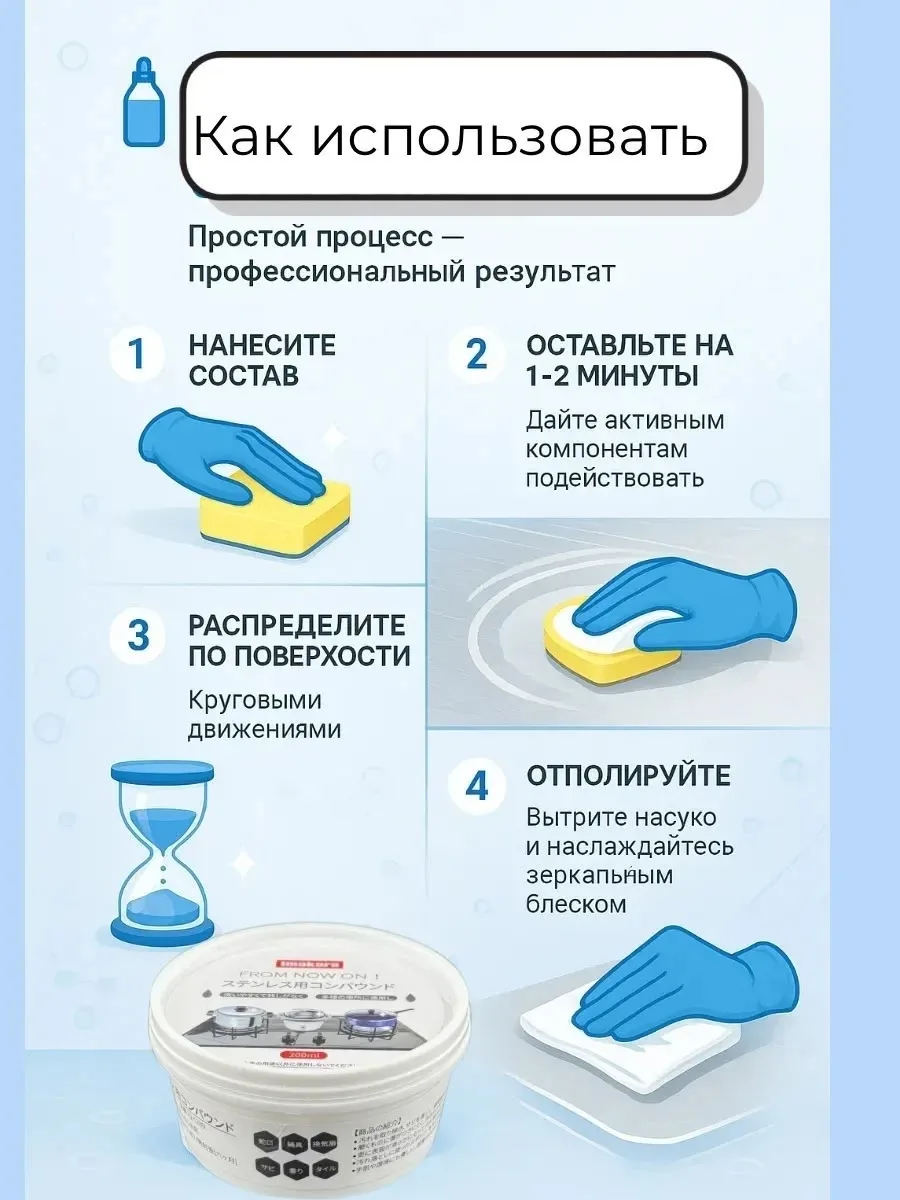 Подходит для нержавеющих раковин, посуды, варочных панелей, кранов, кухонных поверхностей — фото 8