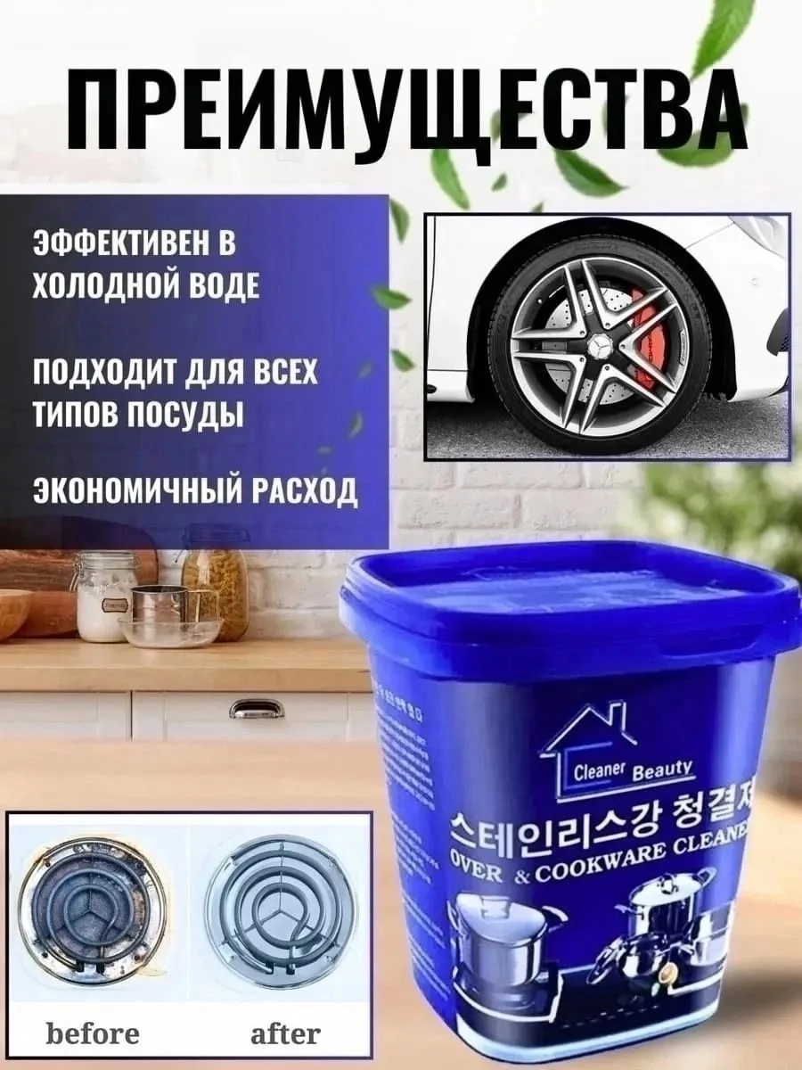 Универсальная паста для очистки посуды из нержавеющей стали — фото 2