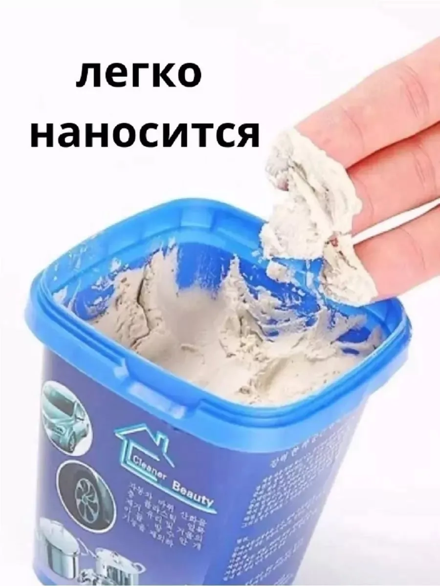 Универсальная паста для очистки посуды из нержавеющей стали — фото 3