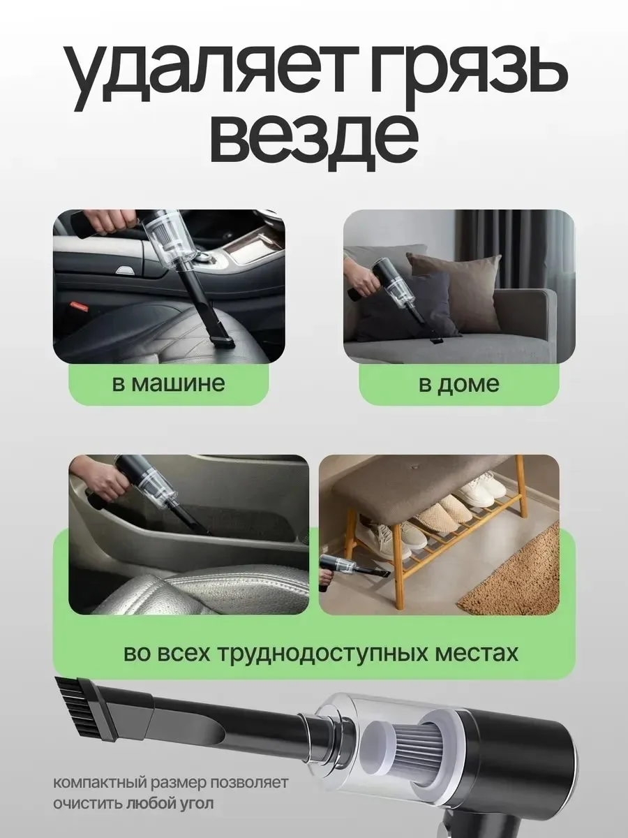 Автомобильный пылесос — фото 10