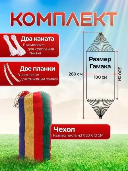 Гамак подвесной садовый для дачи и отдыха, хлопок — фото 2