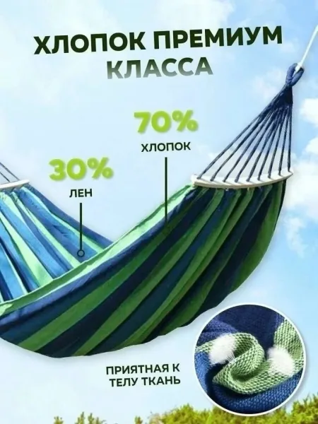 Гамак подвесной садовый для дачи и отдыха, хлопок — фото 3