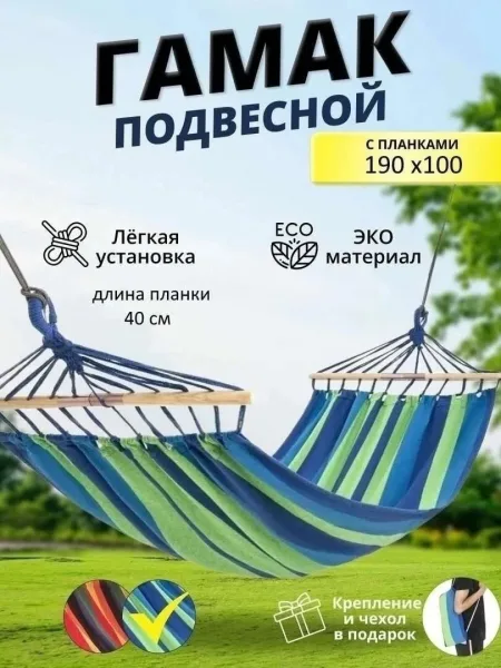 Гамак подвесной садовый для дачи и отдыха, хлопок — фото 5