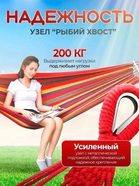 Гамак подвесной садовый для дачи и отдыха, хлопок — фото 6