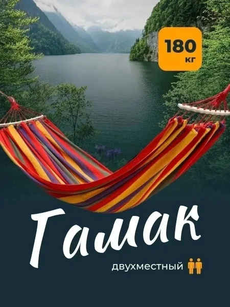 Гамак подвесной садовый для дачи и отдыха, хлопок — фото 7