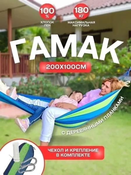 Гамак подвесной садовый для дачи и отдыха, хлопок — фото 8