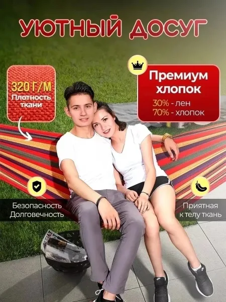 Гамак подвесной садовый для дачи и отдыха, хлопок — фото 9