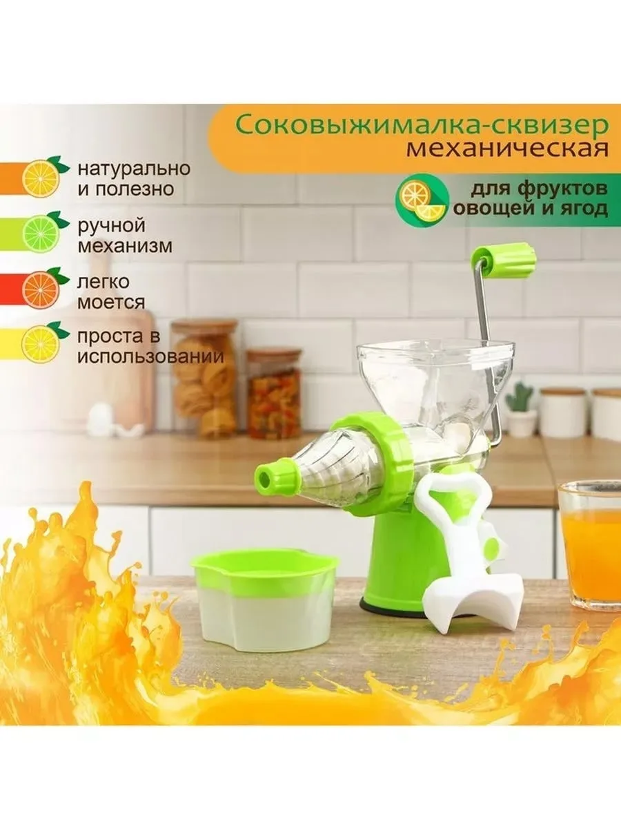 Соковыжималка механическая Fresh, цвет зелёный — фото 2