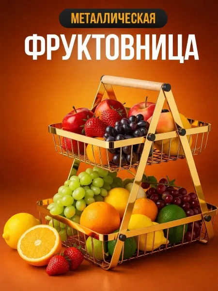 2 полки-корзины / 2 опоры / деревянная ручка 10 болтов / 8 гаек — фото 2